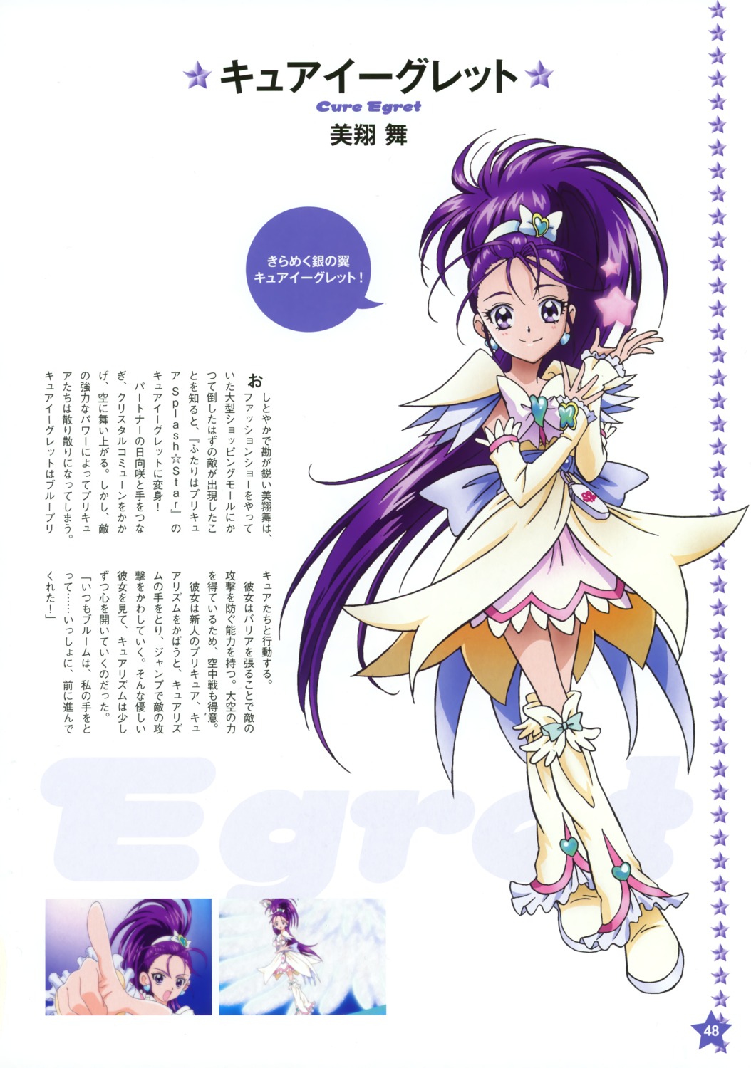 Kawamura Toshie Futari Wa Pretty Cure Futari Wa Pretty Cure Splash Star Pretty Cure Mishou Mai 8951